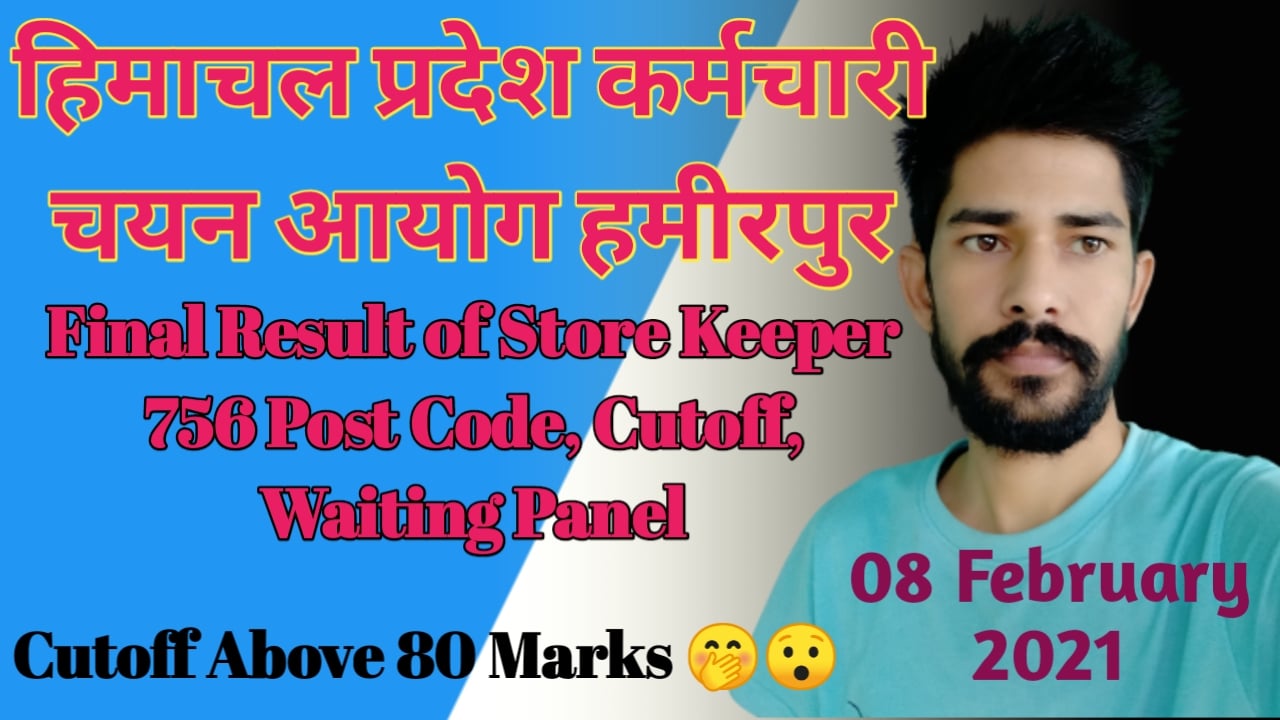 HPSSC Hamirpur Store Keeper Final Result Cutoff Waiting Panel