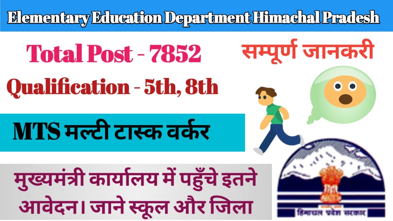 HP Multi Tasking Worker Recruitment Total Application Received in Chief minister office