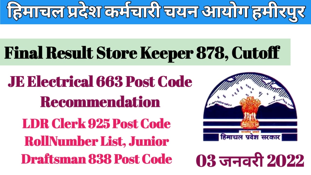 HPSSC Hamirpur Store Keeper 878 Post Code Final Result JE Electrical