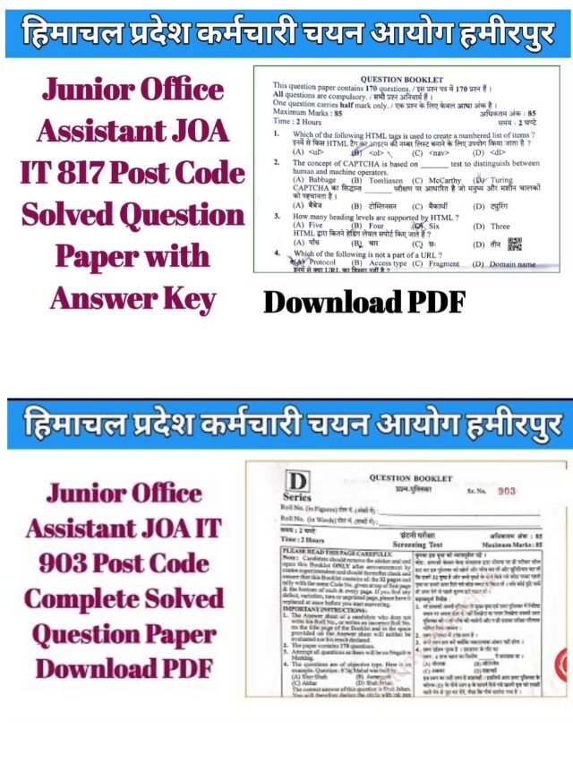 HPSSC Hamirpur JOA IT 939 Post Code Previous Year Questions Paper