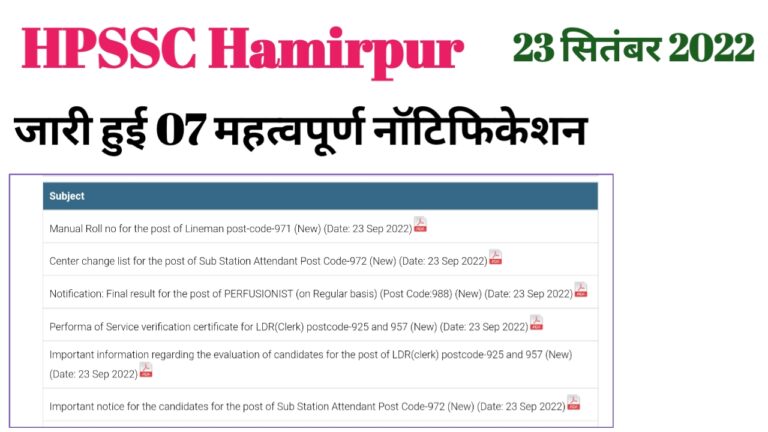 HPSSC Hamirpur 23 September 2022 Seven Important Notifications