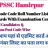 HPSSC Hamirpur Admit Card RollNumber List Total Candidates Admitted