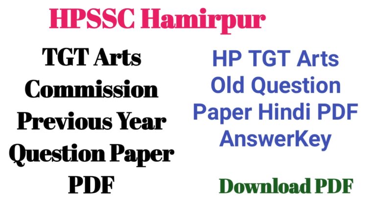 HPSSC Hamirpur TGT Arts Previous Year Question Paper PDF Hindi